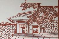 D26020242〇伊勢型紙 手彫り 京都 大原 三千院 アート 伝統和紙工芸 貼り絵 切り絵 昭和レトロ インテリア〇和本古書古文書