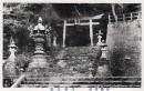 N26022117○戦前絵葉書○群馬県 (妙義神社) 青銅鳥居　古写真○和本古書古文書
