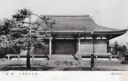 N26022127○戦前絵葉書○京都　千本釈迦堂 大報恩寺　国宝　大報恩寺本堂（鎌倉時代）　古写真○和本古書古文書