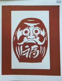 D26020255〇伊勢型紙 手彫り ダルマ 達磨 アート 伝統和紙工芸 貼り絵 切り絵 昭和レトロ インテリア〇和本古書古文書