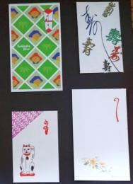 D26022909〇ポチ袋 お年玉袋 ４枚  昭和年代〇和本古書古文書