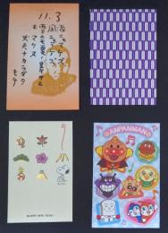 D26022910〇ポチ袋 お年玉袋 ４枚  昭和年代〇和本古書古文書