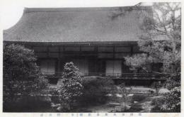 N26022138○戦前絵葉書○京都　臨済宗大本山 相国寺　開山塔　古写真 ○和本古書古文書
