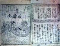 D26022916〇往来物 諸職往来 馬喰町 西村屋 享和３年〇和本古書古文書