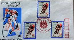 D26023014〇彩色木版画 郵便切手 初日カバー   第33回国民体育大会 自転車競技   FDC First Day of Issue 昭和５３年〇和本古書古文書