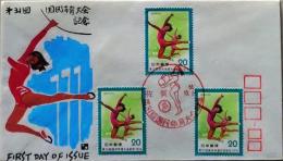 D26023015〇彩色木版画 郵便切手 初日カバー   第33回国民体育大会 新体操 フラフープ   FDC First Day of Issue 昭和５３年〇和本古書古文書