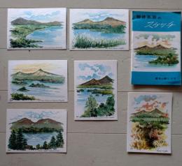 D26023007〇絵葉書 セット 磐梯高原のスケッチ  ６枚組   昭和年代〇和本古書古文書