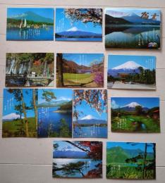 D26023009〇絵葉書 セット 富士山 俳句付 旅情の詩  １１枚組   昭和年代〇和本古書古文書