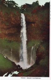 N26022160○戦前絵葉書○栃木 日光　華厳滝　古写真 ○和本古書古文書
