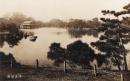 N26022170○戦前絵葉書○東京　清澄庭園　古写真 東京市発行○和本古書古文書
