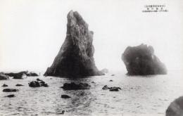 N26022177○戦前絵葉書○秋田　日本百景 男鹿半島　立島の景 其17　古写真○和本古書古文書
