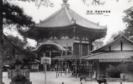 N26022182○戦前絵葉書○奈良　興福寺　南円堂　古写真○和本古書古文書
