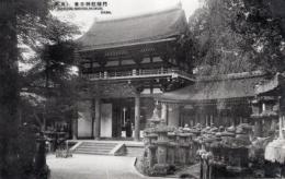 N26022185○戦前絵葉書○奈良　春日神社 楼門　古写真○和本古書古文書
