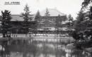 N26022189○戦前絵葉書○奈良　東大寺 大仏殿・鏡池　古写真○和本古書古文書
