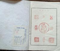 D26022935〇月村俳画集   坤  １冊 月村遺墨刊行會 俳画刊行會 昭和１３年〇和本古書古文書