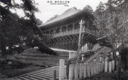 N26022192○戦前絵葉書○奈良　東大寺 二月堂　古写真○和本古書古文書

140x90mm
汚れ傷みがあります
