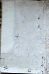 D26022941〇小学修身書 第８巻 １冊 明治１４年〇和本古書古文書