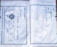 D26022944〇宋学源流質疑 上中下 全１冊  昭和３６年〇和本古書古文書