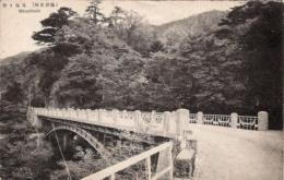 N26022605○戦前絵葉書○栃木 塩原温泉（塩原名所）　見返り橋　古写真○和本古書古文書
