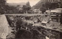 N26022607○戦前絵葉書○栃木 塩原温泉（塩原名所）　塩湧橋　古写真○和本古書古文書