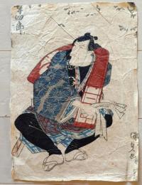 D26030121〇彩色木版画浮世絵 二代歌川国貞 国貞 (歌川豊国) 役者絵 トリミング有 江戸時代〇和本古書古文書