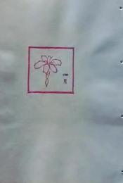 D260131D13〇彩色木版画 忙散亭図会 折節の便り 四月 しゃが 高尾亮一著画刻〇和本古書古文書