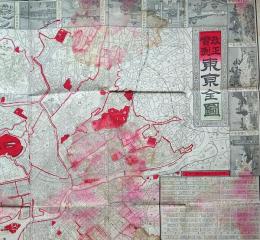 f24060613〇彩色銅版画 改正実測 東京全図 横濱図附 表紙付市郡村名改正 錦重堂蔵 明治３０年〇和本古書古文書