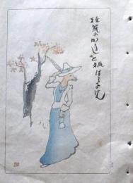 D26021503〇中村不折俳画 彩色木版画   狐   雉罠にかかりしを狐食みにけん 明治４３年〇和本古書古文書