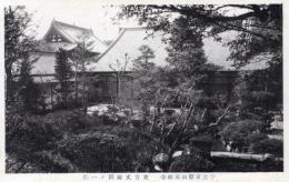 N26022639○戦前絵葉書○京都 宇治　黄檗山万福寺（黄檗宗大本山）　東方丈庭園　古写真○和本古書古文書