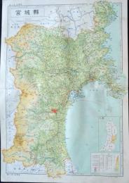 D26030206〇分県地図  宮城県 仙台市街図  都道府県 公共機関要覧 地名総覧  昭和３２年〇和本古書古文書