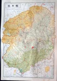 D26030209〇分県地図  栃木県 宇都宮市街図   都道府県 公共機関要覧 地名総覧  昭和３２年〇和本古書古文書