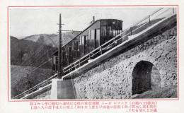 N26022642○戦前絵葉書○比叡山登山記念　比叡山八瀬口ケーブルカー　急角度の軌道勾配　解説付 古写真○和本古書古文書
