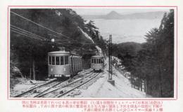 N26022644○戦前絵葉書○比叡山登山記念　比叡山阪本口ケーブルカーより琵琶湖を望む　解説付 古写真○和本古書古文書
