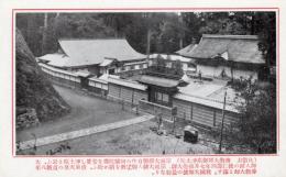 N26022646○戦前絵葉書○比叡山 登山記念　比叡山 伝教大師御廟浄土院　解説付 古写真○和本古書古文書
