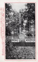 N26022649○戦前絵葉書○比叡山 登山記念　比叡山 相輪とう（「とう」は木偏に棠） 特別保護建造物　解説付 古写真○和本古書古文書

戦前絵葉書〇比叡山登山記念　比叡山 相輪とう（「とう」は木偏に棠） 特別保護建造物　解説付 古写真○和本古書古文書
140x90mm　
汚れ傷みがあります
