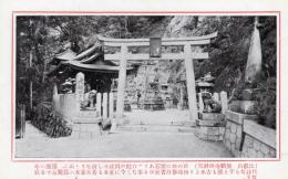 N26022651○戦前絵葉書○比叡山 登山記念　比叡山 無動寺弁財天　解説付 古写真○和本古書古文書