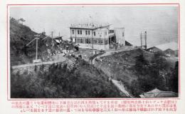 N26022655○戦前絵葉書○比叡山登山記念　比叡山ケーブルカー山上終点四明駅　解説付 古写真○和本古書古文書

