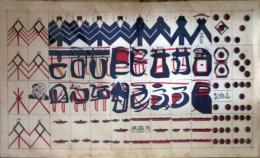 D26030401〇南蛮カルタ うんすんかるた 天正カルタ 地方札 山與製〇和本古書古文書