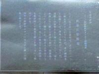 D26030601〇彩色石版画 シダに紫陽花 盛花 西洋花 生花図譜  華道 生花 昭和年代〇和本古書古文書