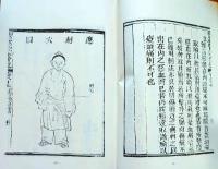 D20031002〇復刻漢方医学 医医宗金鑑　骨継療治重宝記　家法難波骨継秘伝  整骨 整形外科典籍体系 オリエント出版 １９８３年〇和本古書古文書〇和本古書古文書