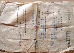 D20031112〇渡支事由証明願 支那へ渡航 在北京日本総領事館警察署長 昭和１８年〇和本古書古文書