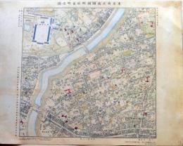 D26030529〇復刻明治東京彩色地図  麹町区番町近傍   明治16年・参謀本部「五千分一東京図測量原図」昭和59年発行〇和本古書古文書