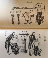 D20031009〇復刻漢方医学 接骨備要  整骨說略  整骨 骨傷論 泰骨西外科収功 整形外科典籍体系 オリエント出版 １９８３年〇和本古書古文書