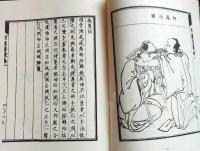 D20031004〇復刻漢方医学  折肱要訣  整骨 整形外科典籍体系 オリエント出版 １９８３年〇和本古書古文書