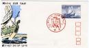N26031101〇郵便切手 初日カバー 彩色木版画 船シリーズ 第3集 千石船 FDC First Day of Issue 昭和５１年○和本古書古文書
