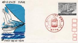 N26031103〇郵便切手 初日カバー 彩色木版画 船シリーズ切手 大成丸 FDC First Day of Issue 昭和５１年○和本古書古文書
