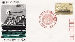 N26031105〇郵便切手 初日カバー 彩色木版画 船シリーズ 第5集 畿内丸 FDC First Day of Issue 昭和５１年○和本古書古文書
