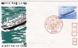 N26031106〇郵便切手 初日カバー 彩色木版画 船シリーズ 第6集 コンテナ船 FDC First Day of Issue 昭和５１年○和本古書古文書

