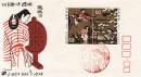 N26031108〇郵便切手 初日カバー 彩色木版画 切手趣味週間 機織図 FDC First Day of Issue 昭和５２年○和本古書古文書