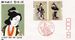 N26031109〇郵便切手 初日カバー 彩色木版画 切手趣味週間 寛文美人図 FDC First Day of Issue 昭和５３年○和本古書古文書

